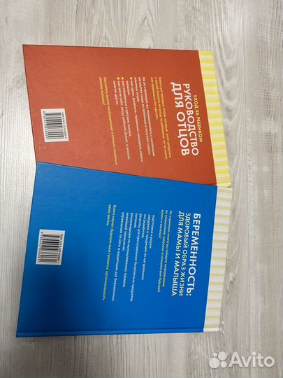 Книги для будущих родителей