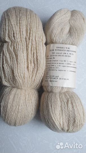 Пряжа крученая Ч/Ш Нитки для вязания СССР