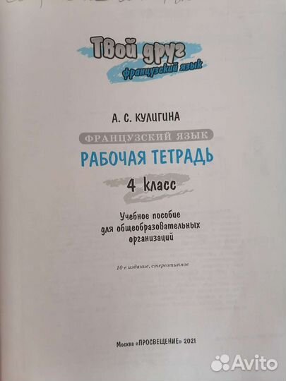 Рабочие тетради 4 класс