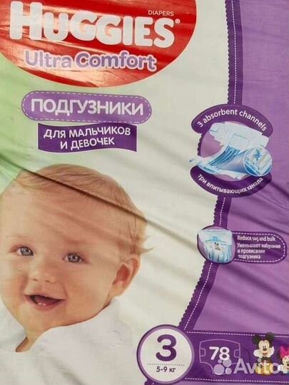 Подгузники huggies 3