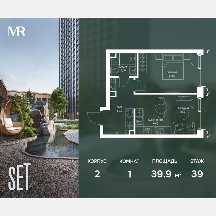 1-к. квартира, 39,9 м², 39/59 эт.