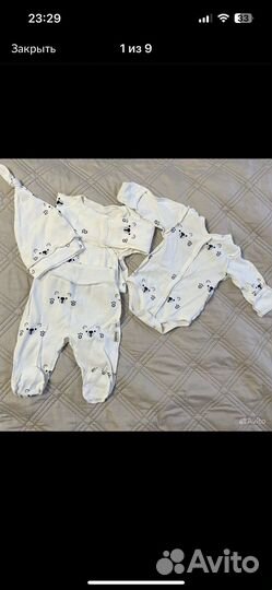 Одежда пакетом для мальчика