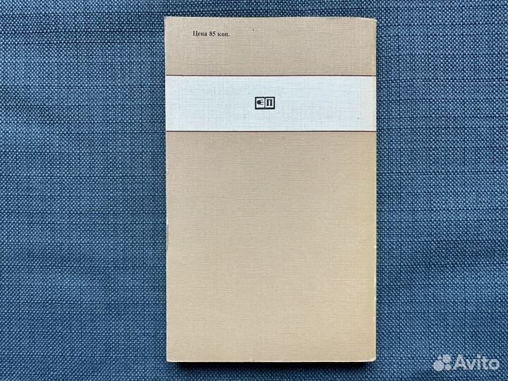 Книга Свободный торговец