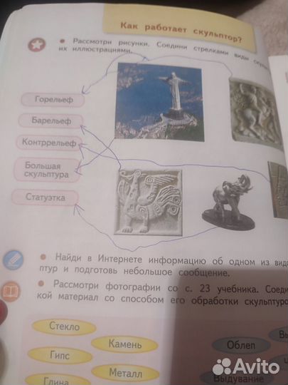 Рабочая тетрадь технология 3 класс