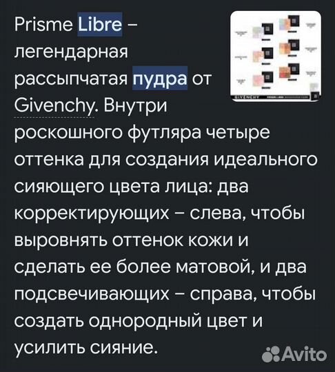 Givenchy prisme libre пудра