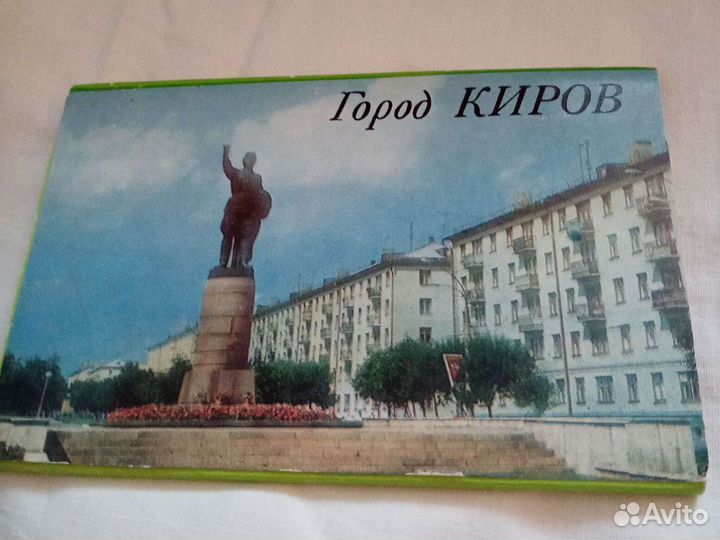 Открытки город киров