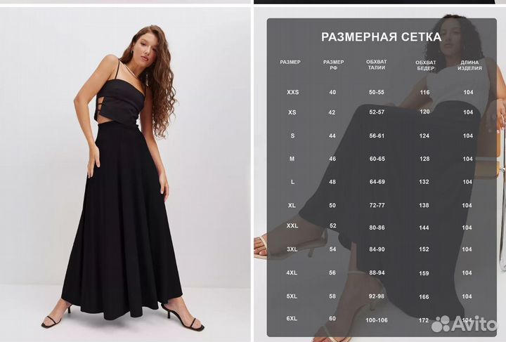 Юбка длинная макси трикотажн 50-52