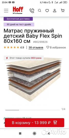 Матрас Аскона детский 160 80 бу