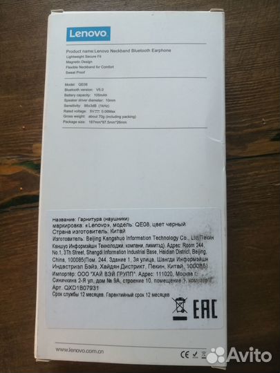 Беспроводные наушники lenovo