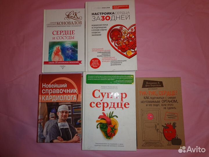 Как избавиться от разных болезней