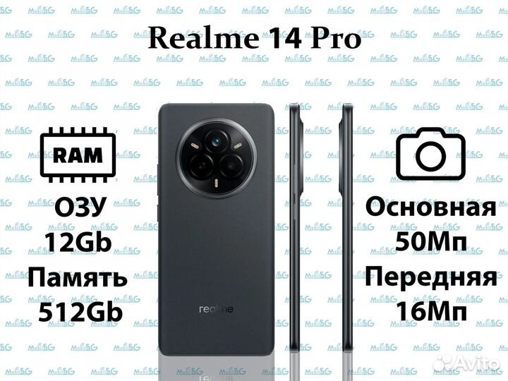 realme 14 Pro, 8/256 ГБ