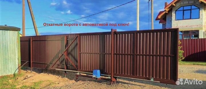 Откатные ворота под ключ