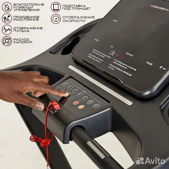 Беговая дорожка