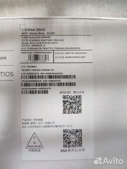 Планшет Lenovo xiaoxin pad 6 гб + 128 гб