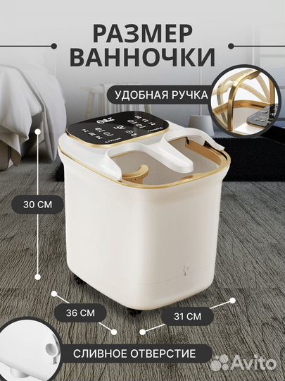 Массажная ванночка для ног новая
