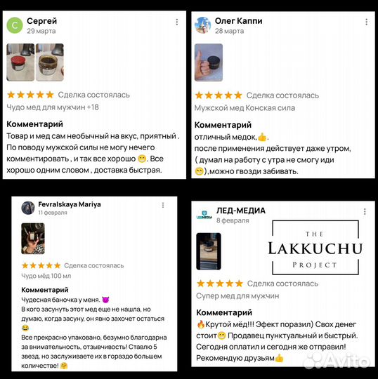 Чудо-мёд огонь в постели