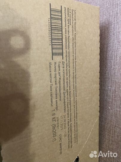 Каши детские Nestle коробка