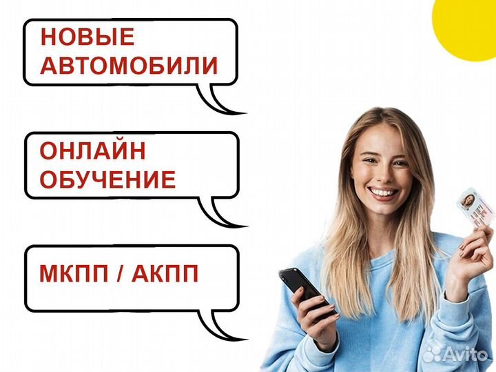 Автошкола категория В С Е А