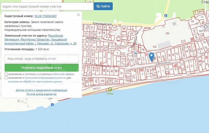 Участок 13,2 сот. (ИЖС)