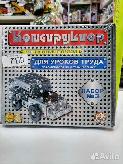 Конструктор металлический