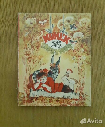 Книги для чтения детям