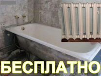 Демонтаж и вывоз чугунной ванны