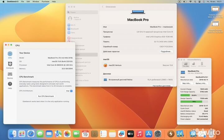 Macbook Pro 15 топ i9/32/1Tb