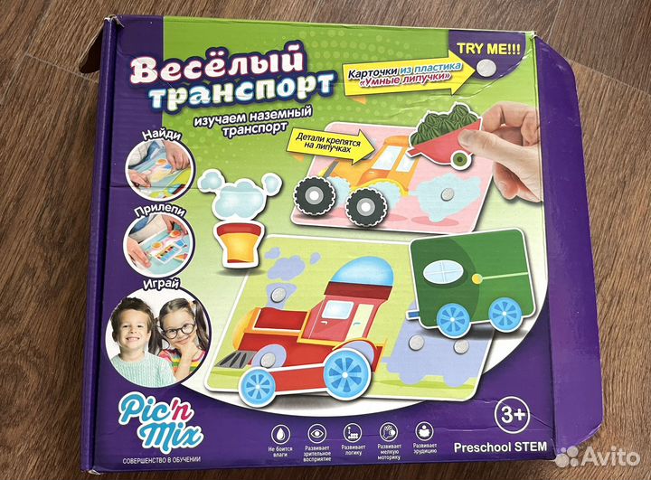 Развивающая игра на липучках