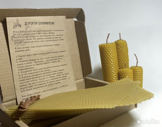 Набор для изготовления свечей из вощины