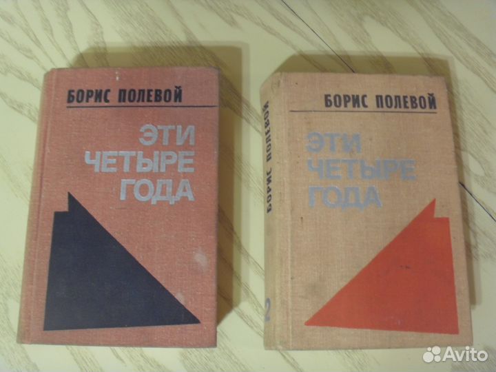 Книги Б.В.Полевого 