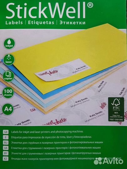 Самоклеящиеся этикетки А4