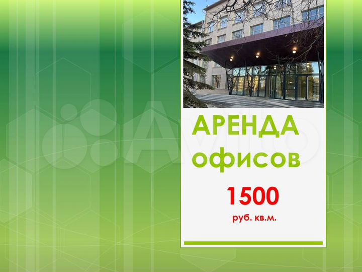 Офис, 20 м²