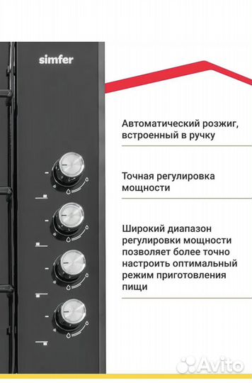 Газовая варочная панель (встраиваемая)