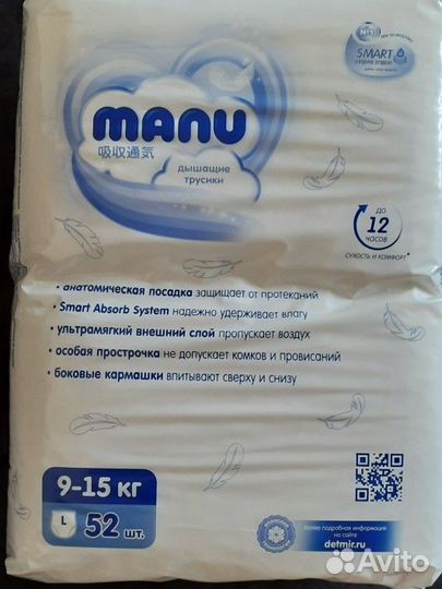Подгузники трусики manu