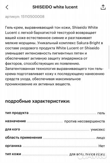 Shiseido гель-крем для лица Миниатюра