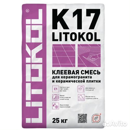 Клей для плитки литокол К17 LitoFlex 25 кг