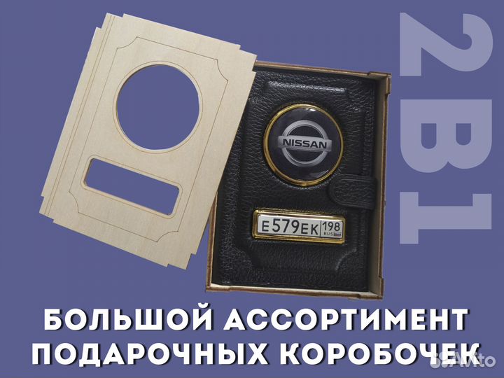 Обложка 2в1 для прав с госномером (красный)