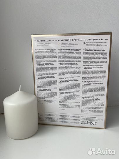 Набор косметический для лица genevie estel