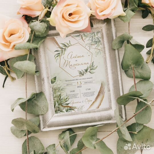 Приглашения на свадьбу
