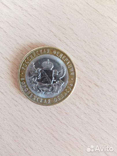 Монета 10р