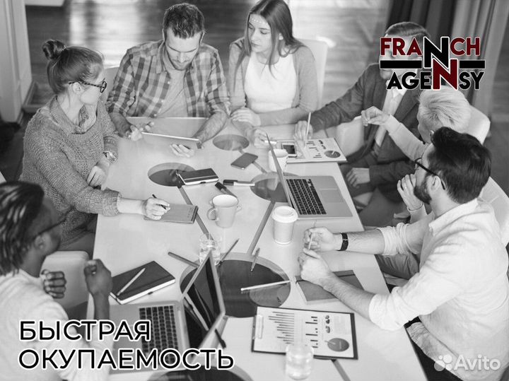 Franch Agency: откройте новые возможности