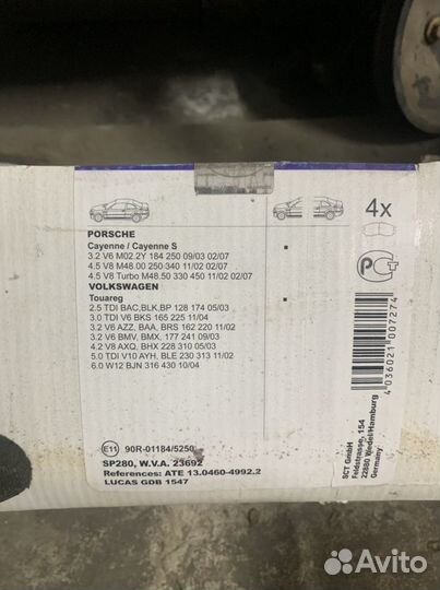 Колодки porsche cayenne