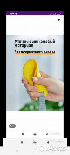 Намордник уточка