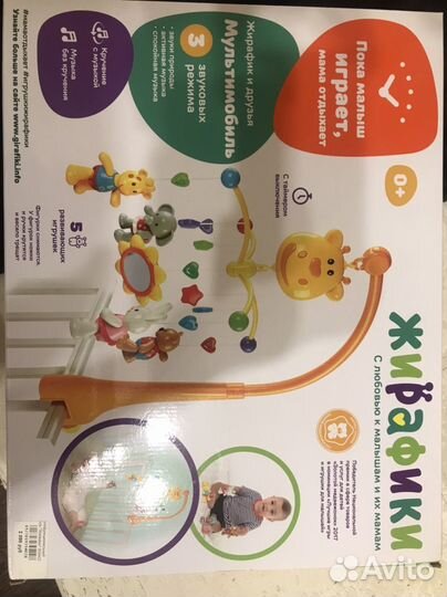 Мобиль на кроватку