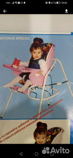 Стульчик для кормления