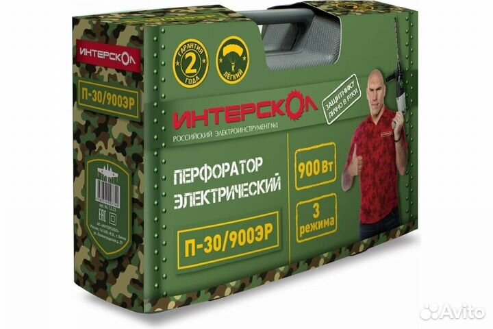 Перфоратор интерскол П-30/900эр