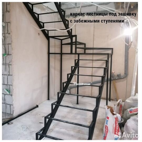 Лестница металлическая каркас под отделку