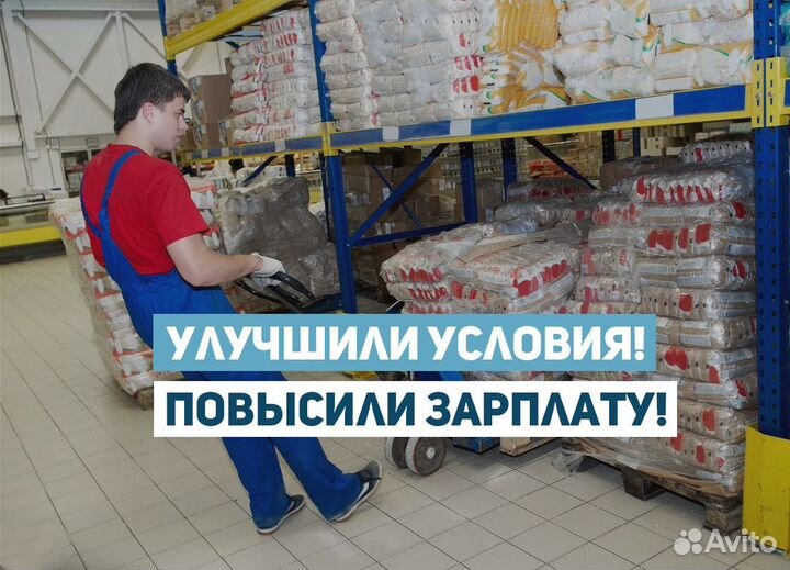 Упаковщик г. Чехов