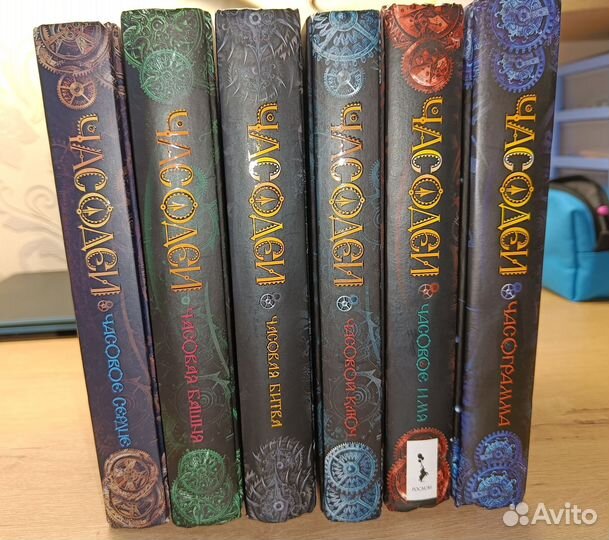 Наталья Щерба «Часодеи»