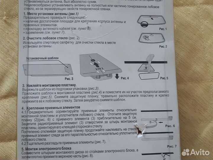 Антенна автомобильная активная для телевизора